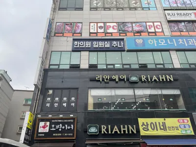 경희삼성한의원 — 업체가 네이버 플레이스에 올린 사진 2