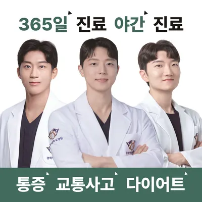 365일품경희한의원 — 업체가 네이버 플레이스에 올린 사진 1
