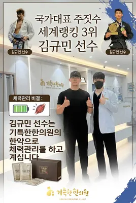 기특한한의원 — 업체가 네이버 플레이스에 올린 사진 2