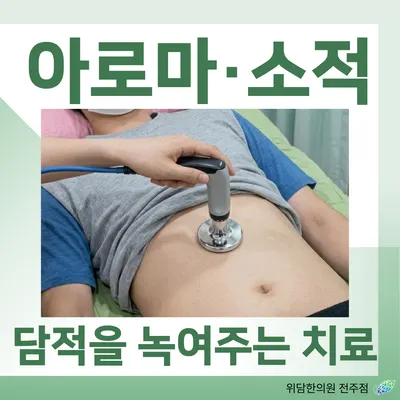 위담한의원 — 업체가 네이버 플레이스에 올린 사진 3