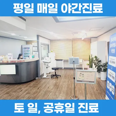 경희바른한의원 — 업체가 네이버 플레이스에 올린 사진 2