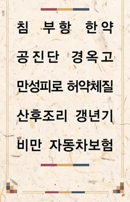 차한의원 — 업체가 네이버 플레이스에 올린 사진 2