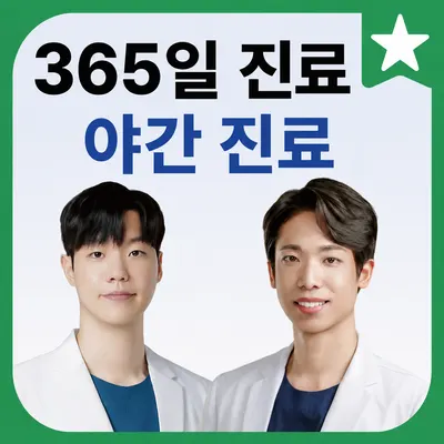 픽스포츠한의원 — 업체가 네이버 플레이스에 올린 사진 1
