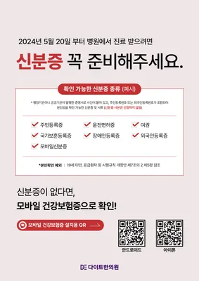 다이트한의원 — 업체가 네이버 플레이스에 올린 사진 3