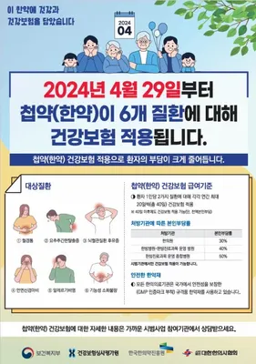 경희한의원 — 업체가 네이버 플레이스에 올린 사진 3