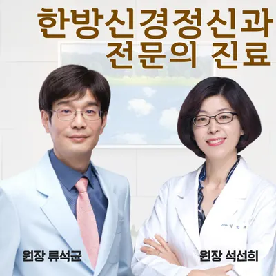 해아림한의원 — 업체가 네이버 플레이스에 올린 사진 1