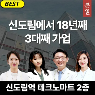 해온한의원 — 업체가 네이버 플레이스에 올린 사진 1