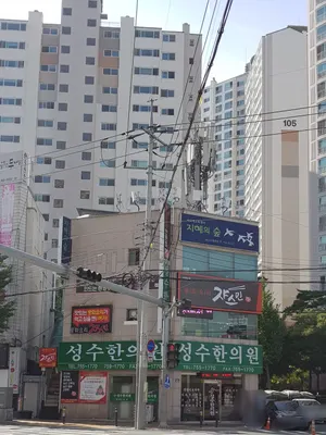 성수한의원 — 업체가 네이버 플레이스에 올린 사진 2
