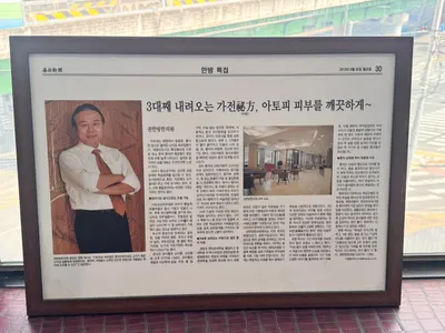 권한방한의원 — 업체가 네이버 플레이스에 올린 사진 2