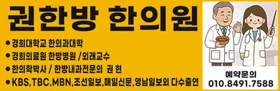권한방한의원 — 업체가 네이버 플레이스에 올린 사진 3