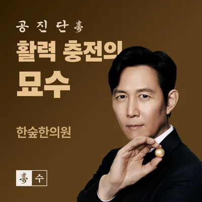 한숲한의원 — 업체가 네이버 플레이스에 올린 사진 3