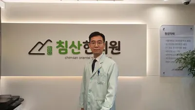 침산한의원 — 업체가 네이버 플레이스에 올린 사진 1