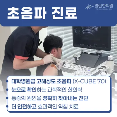 열린한의원 대구율하점 — 업체가 네이버 플레이스에 올린 사진 2