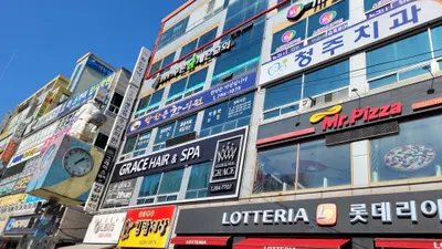 박한응한의원 — 업체가 네이버 플레이스에 올린 사진 2