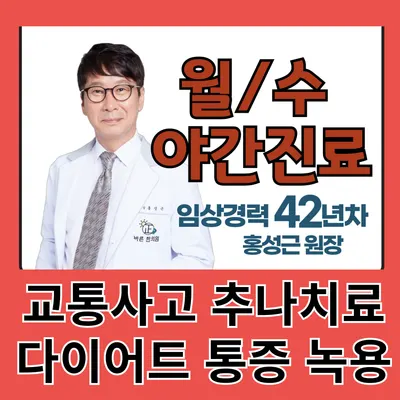 부천바른한의원 — 업체가 네이버 플레이스에 올린 사진 1