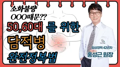 부천바른한의원 — 업체가 네이버 플레이스에 올린 사진 2