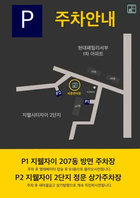 바른한의원 — 업체가 네이버 플레이스에 올린 사진 2