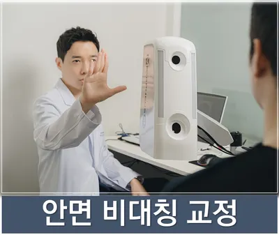 미다스한의원 — 업체가 네이버 플레이스에 올린 사진 3