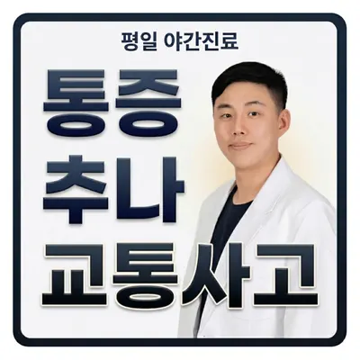 마디엠한의원 — 업체가 네이버 플레이스에 올린 사진 1