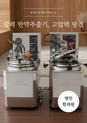 명인한의원 — 업체가 네이버 플레이스에 올린 사진 2