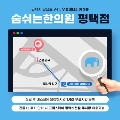 숨쉬는한의원 — 업체가 네이버 플레이스에 올린 사진 2