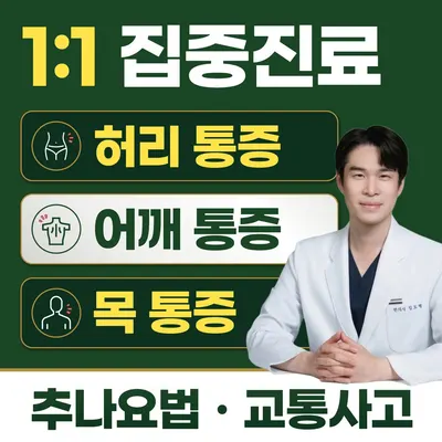 세온한의원 — 업체가 네이버 플레이스에 올린 사진 1