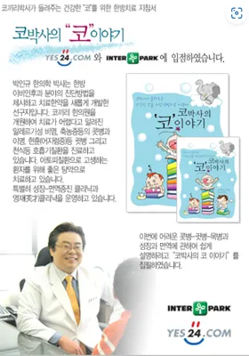 코끼리한의원 — 업체가 네이버 플레이스에 올린 사진 1