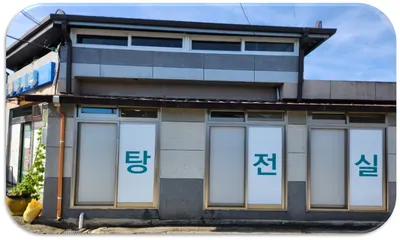 다온한의원 — 업체가 네이버 플레이스에 올린 사진 3