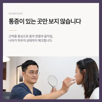 바름한의원 — 업체가 네이버 플레이스에 올린 사진 2