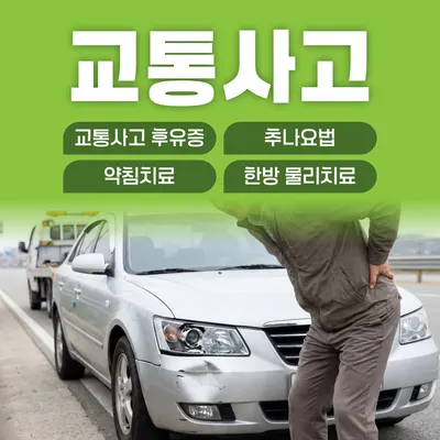 형주한의원 — 업체가 네이버 플레이스에 올린 사진 2