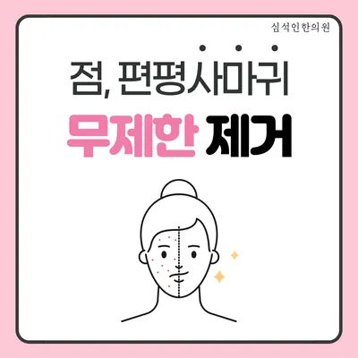 심석인한의원 — 업체가 네이버 플레이스에 올린 사진 2