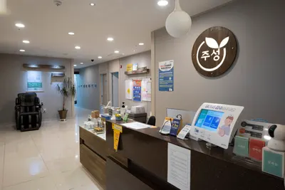 주성한의원 — 업체가 네이버 플레이스에 올린 사진 1
