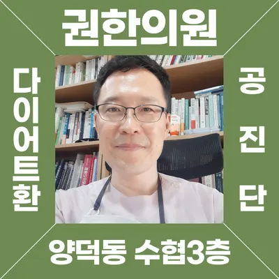 권한의원 — 업체가 네이버 플레이스에 올린 사진 2