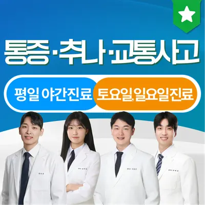 가까이한의원 — 업체가 네이버 플레이스에 올린 사진 1