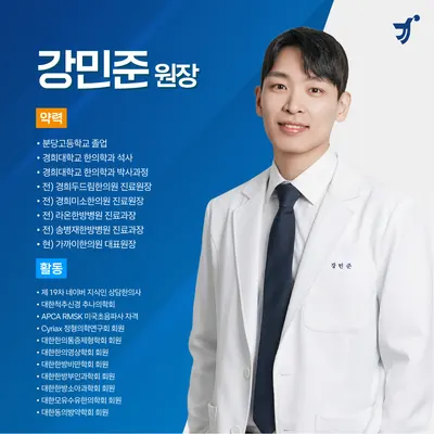 가까이한의원 — 업체가 네이버 플레이스에 올린 사진 2