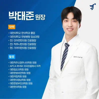 가까이한의원 — 업체가 네이버 플레이스에 올린 사진 3