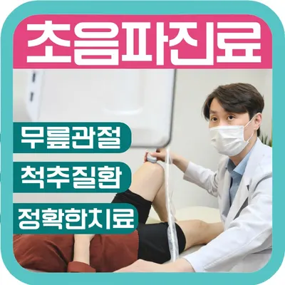 케이 박정호한의원 — 업체가 네이버 플레이스에 올린 사진 1