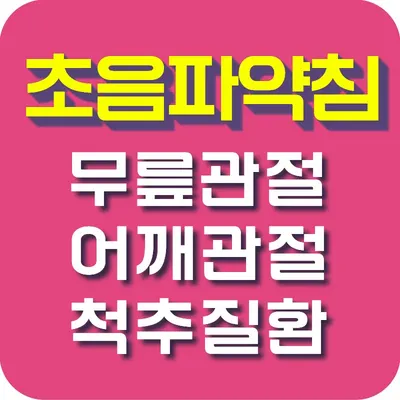 케이 박정호한의원 — 업체가 네이버 플레이스에 올린 사진 2