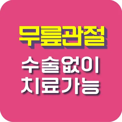 케이 박정호한의원 — 업체가 네이버 플레이스에 올린 사진 3