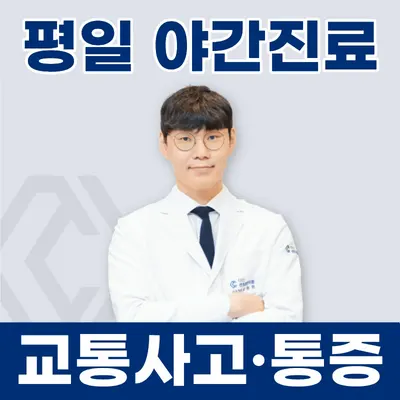 다산센트럴한의원 — 업체가 네이버 플레이스에 올린 사진 1