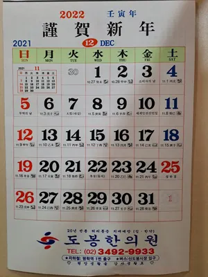 도봉한의원 — 업체가 네이버 플레이스에 올린 사진 2