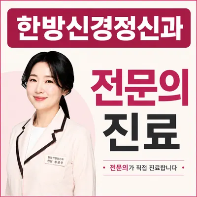 한음한의원 — 업체가 네이버 플레이스에 올린 사진 1