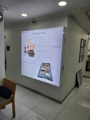 미소진한의원 — 업체가 네이버 플레이스에 올린 사진 3