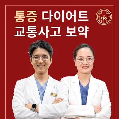 창포경희한의원 — 업체가 네이버 플레이스에 올린 사진 1