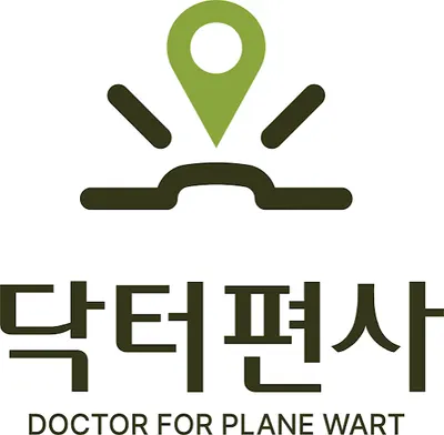 창포경희한의원 — 업체가 네이버 플레이스에 올린 사진 2