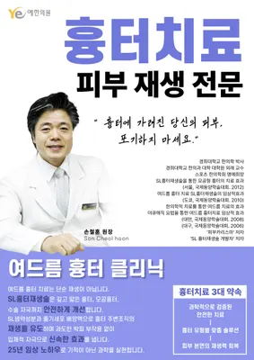 예한의원 — 업체가 네이버 플레이스에 올린 사진 2