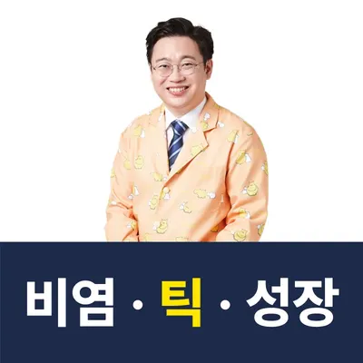 함소아한의원 — 업체가 네이버 플레이스에 올린 사진 1