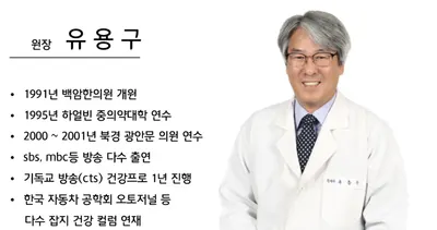 수성한의원 — 업체가 네이버 플레이스에 올린 사진 1