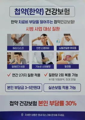 자운한의원 — 업체가 네이버 플레이스에 올린 사진 2