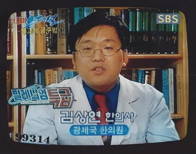 경희바른맥한의원 — 업체가 네이버 플레이스에 올린 사진 2